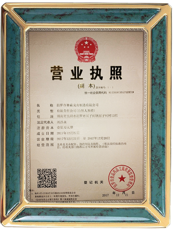 營業(yè)執(zhí)照.png 營業(yè)執(zhí)照.png